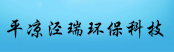 平?jīng)鰶苋瓠h(huán)?？萍加邢薰?></a>
        <a  target=